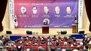 세계도덕재무장(MRA/IC) 한국본부 총재 이․취임식 개최