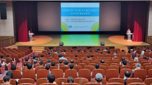 부천시 대장 도시첨단산업단지 산업단지계획 설명회 개최