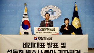 尹대통령 40년 지기 석동현, ‘자유통일당 비례대표 2번으로 출마’