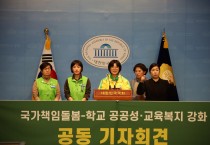 녹색정의당 ‘보건의료 3대 정책 10대 공약' 발표