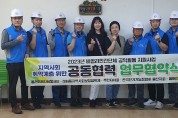 울산미래사회봉사단, '지역사회 취약계층 위한' 업무협약