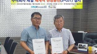 ㈜세일 체계적현장훈련(S-OJT) 한국산업인력공단 사업 실시