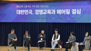 국회 열린포럼 ‘대한민국, 경쟁교육과 헤어질 결심’ 성황리 개최