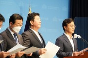 민주당 부울경 의원, 부울경 특별연합 폐지 규탄 기자회견 개최