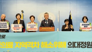 노동‧시민사회‧정당, '의사인력 확충 공동활동' 선포