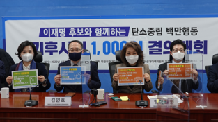 민주당 기후위기탄소중립위원회, '기후시민 결의대회' 개최