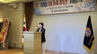 대한민국월남전참전자회 창립 제14주년 기념식 개최
