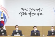 윤석열, 세종...첫 국무회의 개최