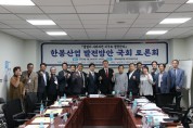 '한봉 산업 발전 방안' 국회 정책 토론회 개최