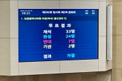 '5.18 폄하' 논란 인천시의회의장 불신임의 건 재상정 처리