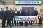 울산숙련기술인협회 울산 북구 인구증가정책 포럼 지원
