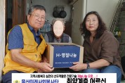 울산미래사회봉사단+울산숙련기술인협회 한가위 물품 전달