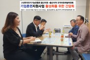 (사)한국전기기능장협회 울산지회+울산인적자원개발위원회 간담회