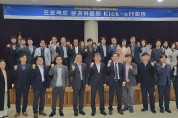 광주시·12개 기관·11개 지역대학 참여 ‘광주 RISE 드림팀’ 떴다