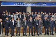 광주시·12개 기관·11개 지역대학 참여 ‘광주 RISE 드림팀’ 떴다
