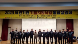 광주시-지역혁신기관-자동차부품업체, 미래자동차 산업 육성 힘 모은다