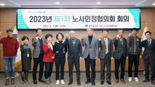 광주 서구, 2023년 제1차 노사민정협의회 개최