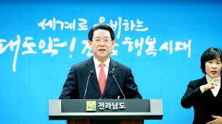 김영록 지사, ‘세계가 주목하는 글로벌 전남’ 비전 제시