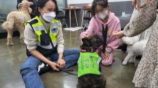 서울 반려견 순찰대, ‘약자와의 동행’ 발맞춰 나가다!