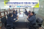 한국산업인력관리공단 서울남부지사, 컨설팅 실시