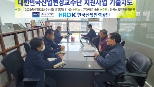 한국산업인력관리공단 서울남부지사, 컨설팅 실시