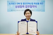 광주-전남-LG이노텍-양향자 의원 간 4자 협약 체결