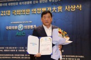 울산 중구 박성민 국회의원, 2023년 최우수 의정활동으로 국가발전 기여