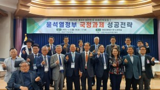 한국공공정책평가협회, '윤석열 정부 국정과제 성공전략' 포럼 성료