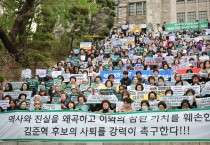 이대 총동창회, ‘김준혁 후보 규탄성명서 발표’ 집회 열어