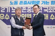 소병철 의원, ‘노동존중실천’ 우수 국회의원 표창 수상