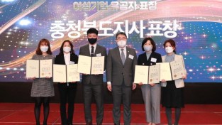 2021 충북 여성기업인대회 개최