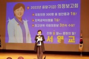 당원과 함께 더불어민주당 서울 중랑갑 송년회, 개최
