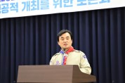 새만금 제25회 '세계스카우트잼버리의 성공적 개최위한 토론회' 개최