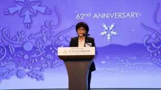 한국여성단체협의회 창립 62주년 기념식 개최
