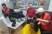 한국미용장협회 봉사단 동구 해누리지역아동센터 이미용 머리손질