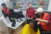 한국미용장협회 봉사단 동구 해누리지역아동센터 이미용 머리손질