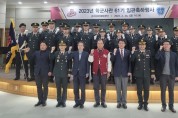 경희대교 ROTC 61기, '임관식‘ 개최
