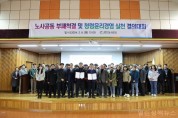 춘천도시공사, 부패척결 및 청렴윤리경영 실천 결의대회 개최