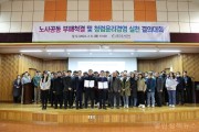 춘천도시공사, 부패척결 및 청렴윤리경영 실천 결의대회 개최