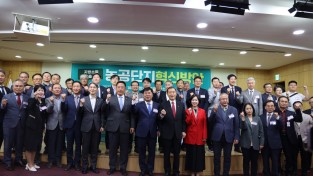 '지방소멸 대응을 위한 농공단지 혁신방안' 국회 정책 토론회 개최