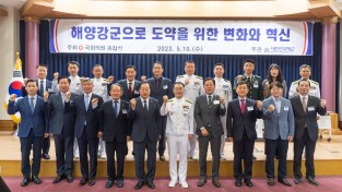 송갑석, ‘해양 강군 도약위한 변화와 혁신’ 정책토론회 개최