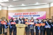 부산 소상공인연합회, '부산시 정책자금 활용' 호소