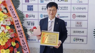 김창도 박사, ‘2023년 위대한 한국인 100인 대상’ 수상