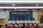 충북 첨단전략산업 육성 국회토론회 개최