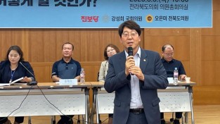강성희 의원, 교권보호 방안 모색을 위한 토론회 개최
