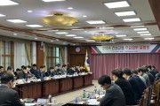 강원특별자치도, 2024년도 건설교통 주요업무 설명회 개최