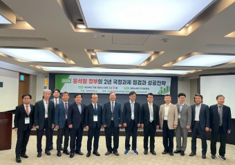 『윤석열정부 2년 국정과제 점검과 성공전략』 포럼 개최