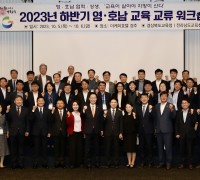 전남-경북교육청, 2023년 하반기 영호남 교육 교류 실시
