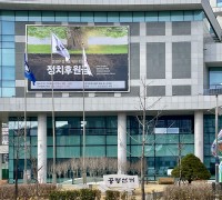 인천, 제22대 총선 D-55, 예비 후보자 등록 열기