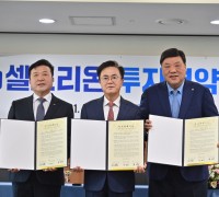 대한민국 대표 바이오제약기업 충남 유치